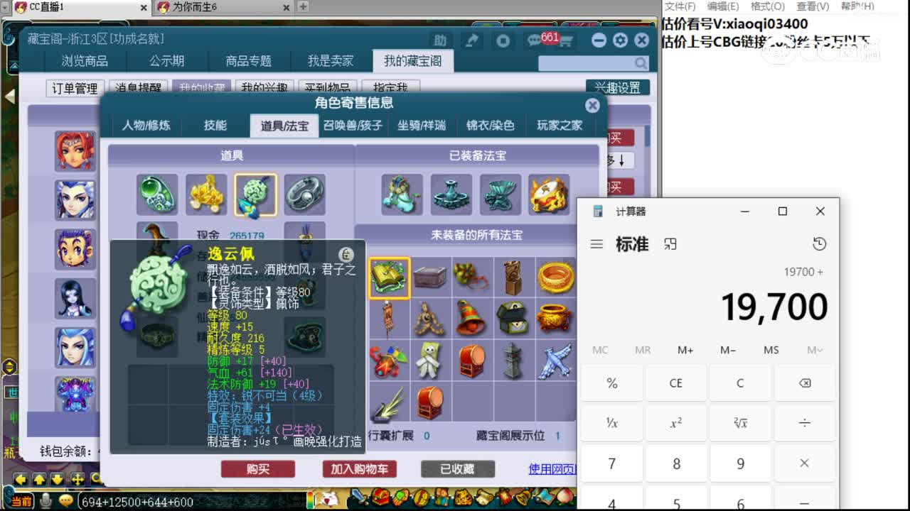 【主播点评】阴曹地府