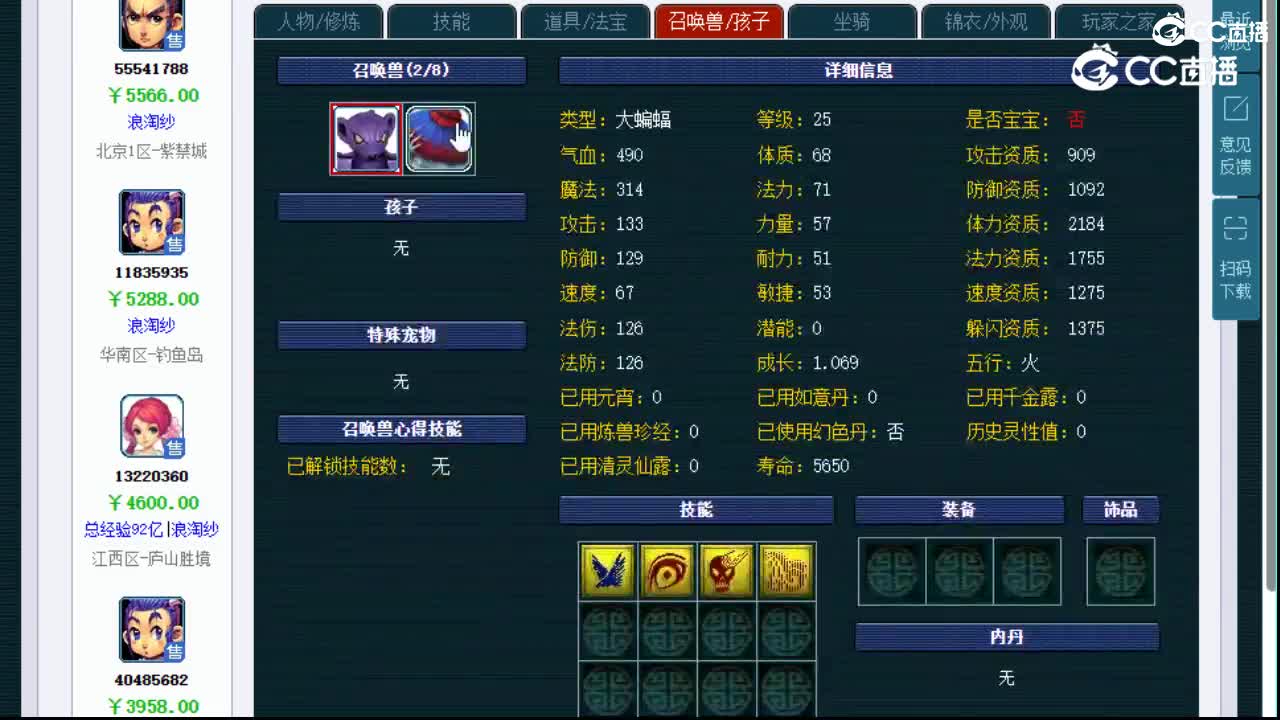 【主播点评】天宫