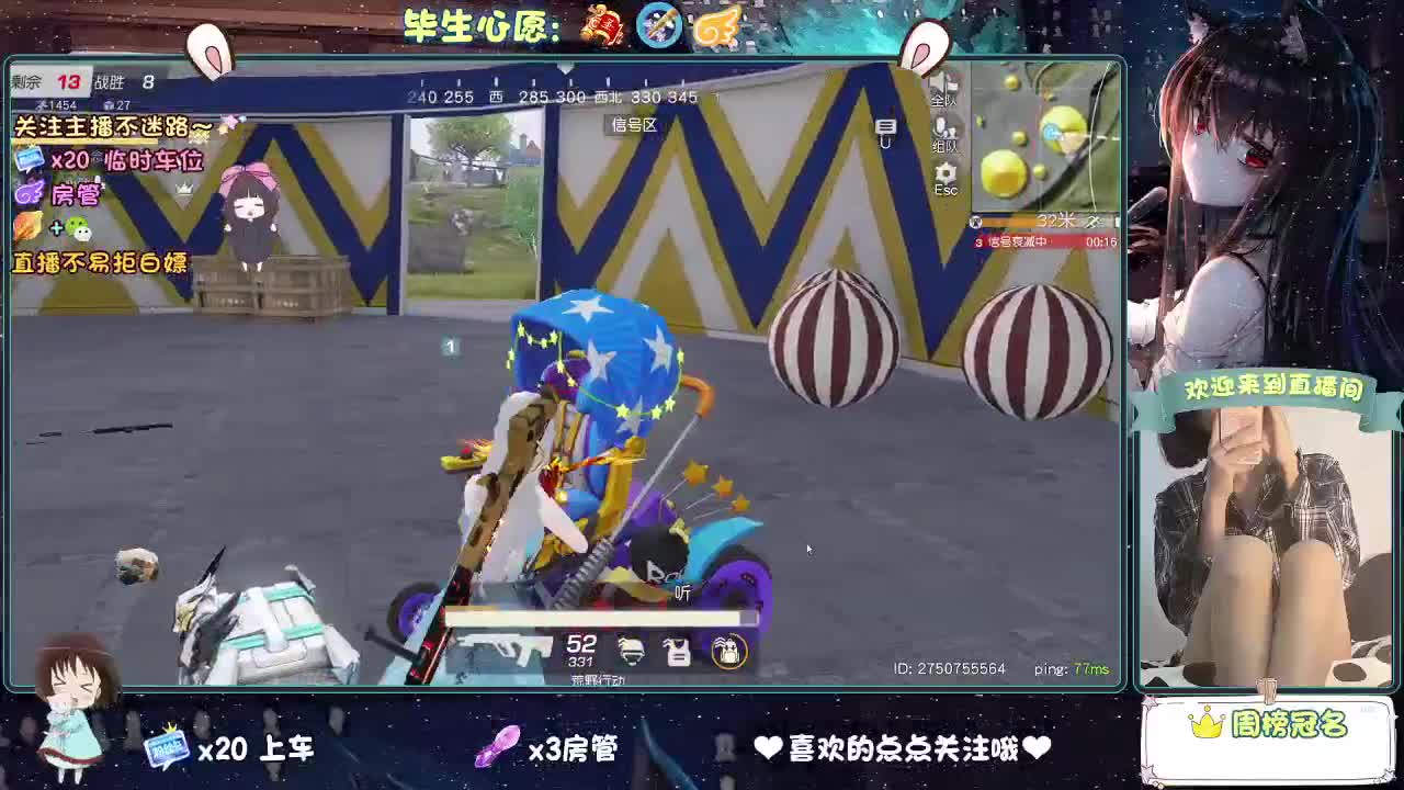 是心动吖 第6段