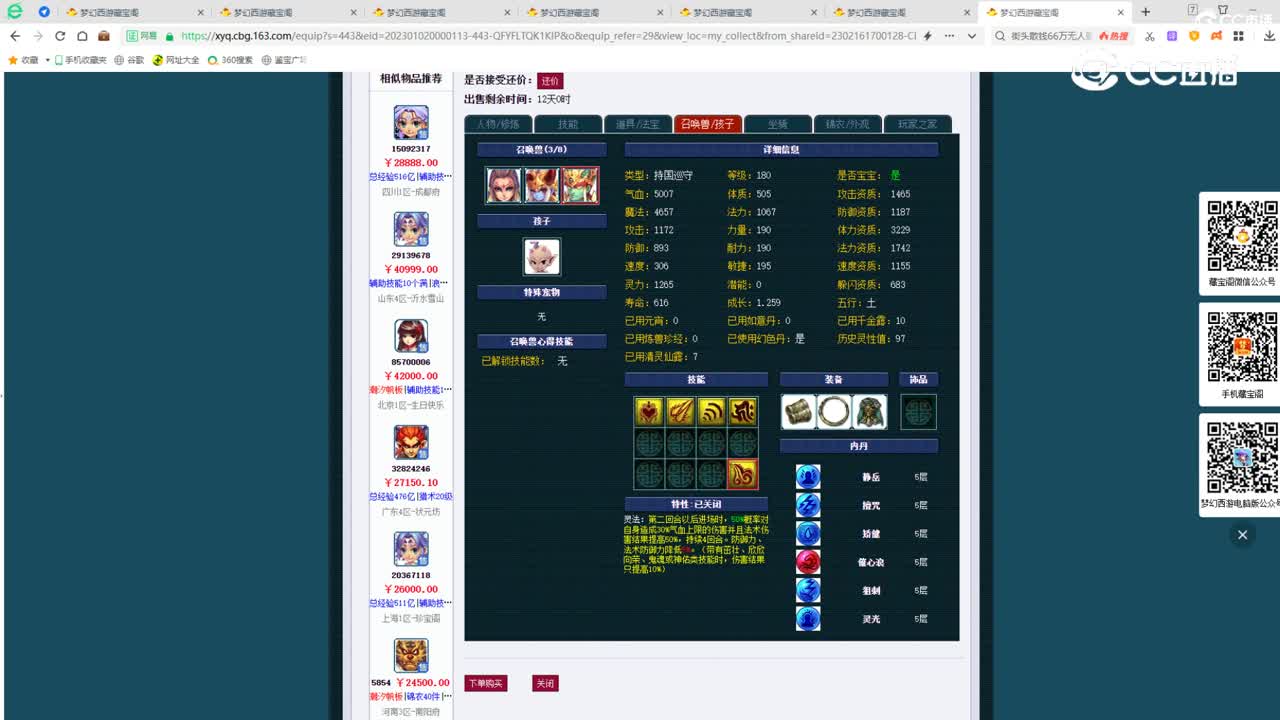 【主播点评】无底洞