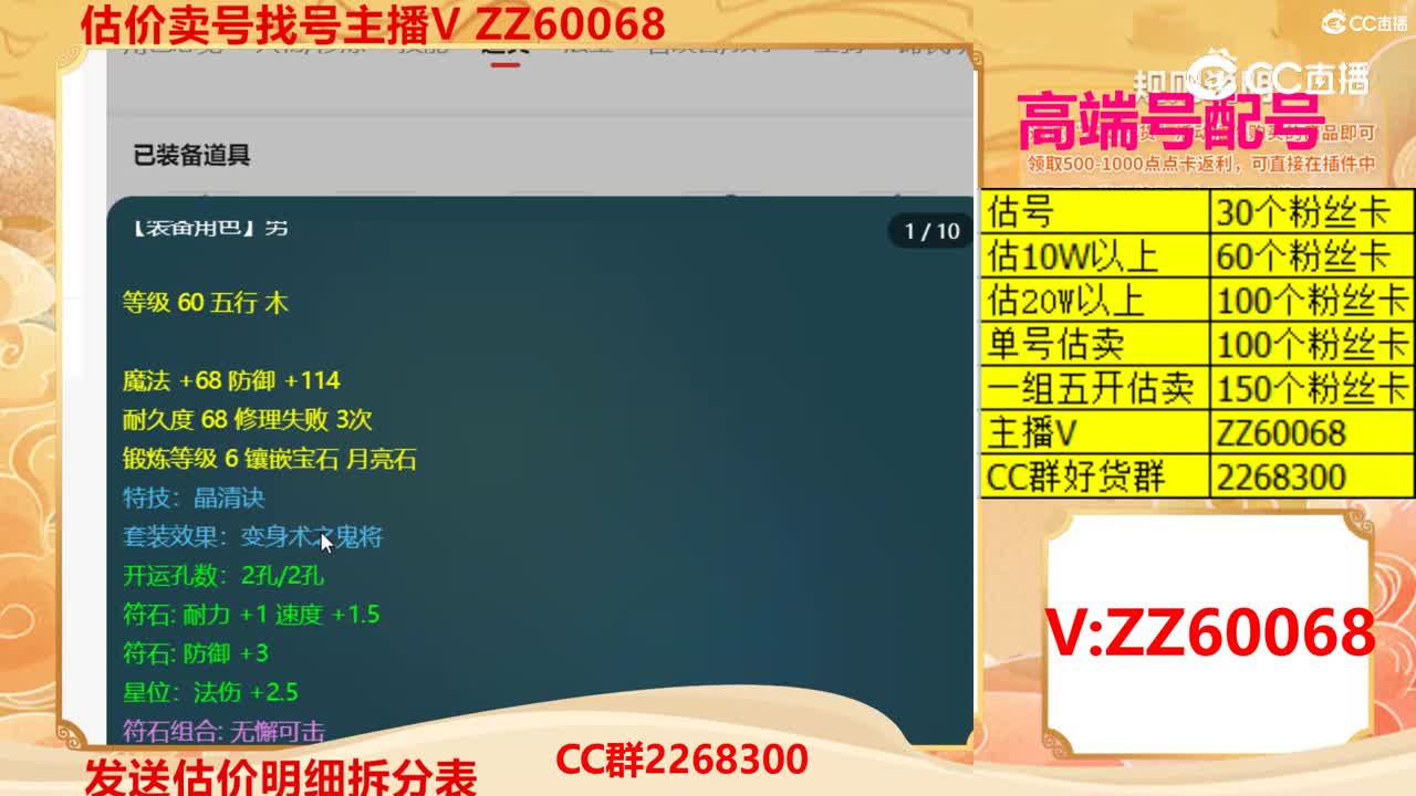【主播点评】1236