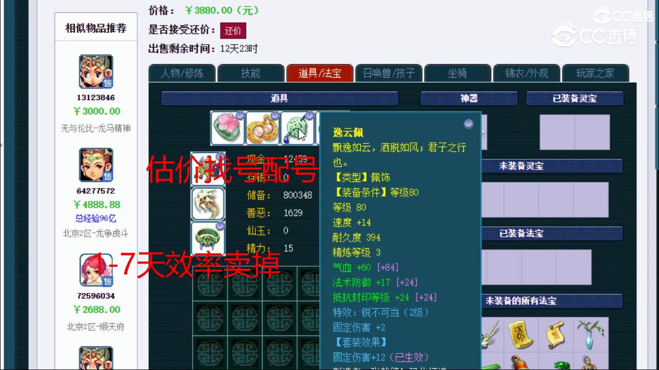 【主播点评】普陀山