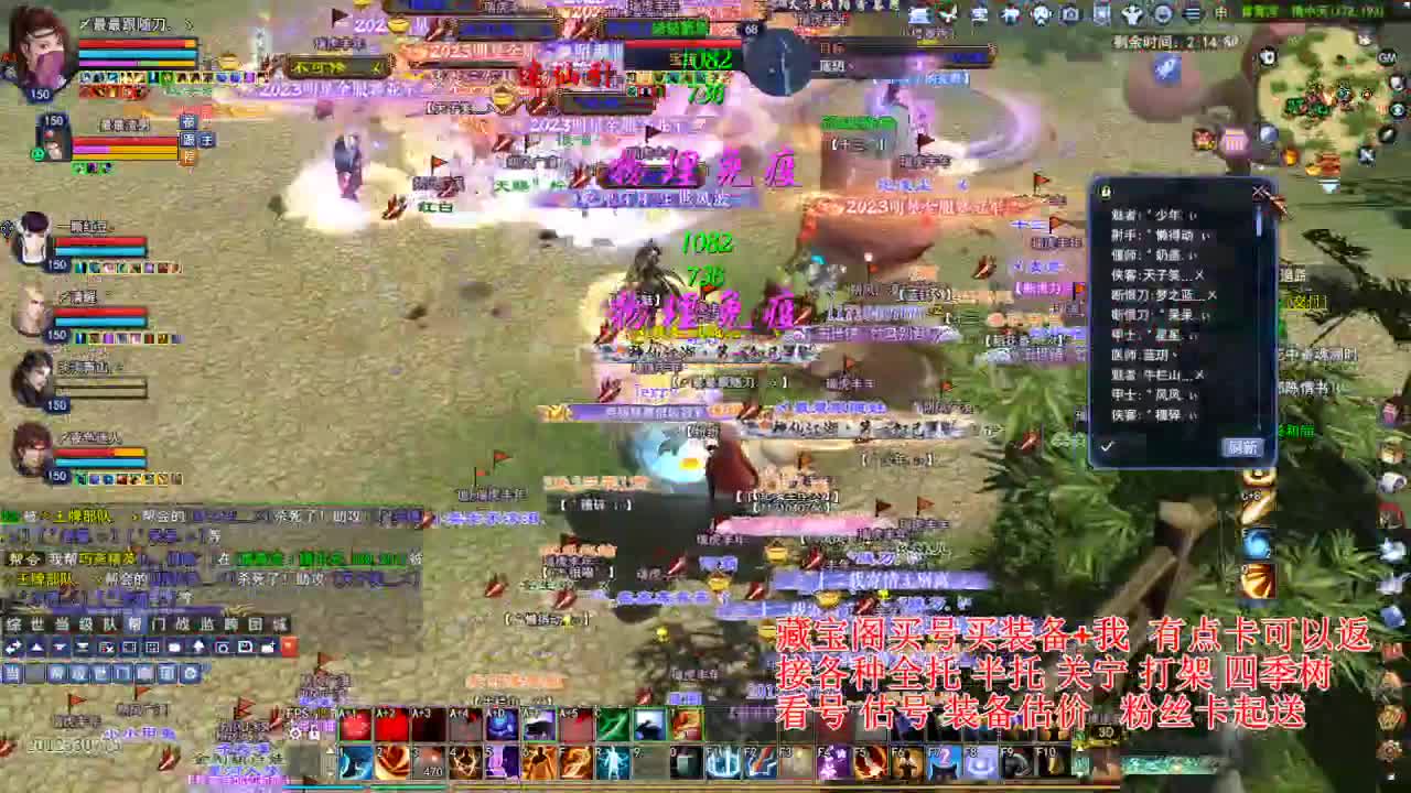 断桥雪比武~ 第2段