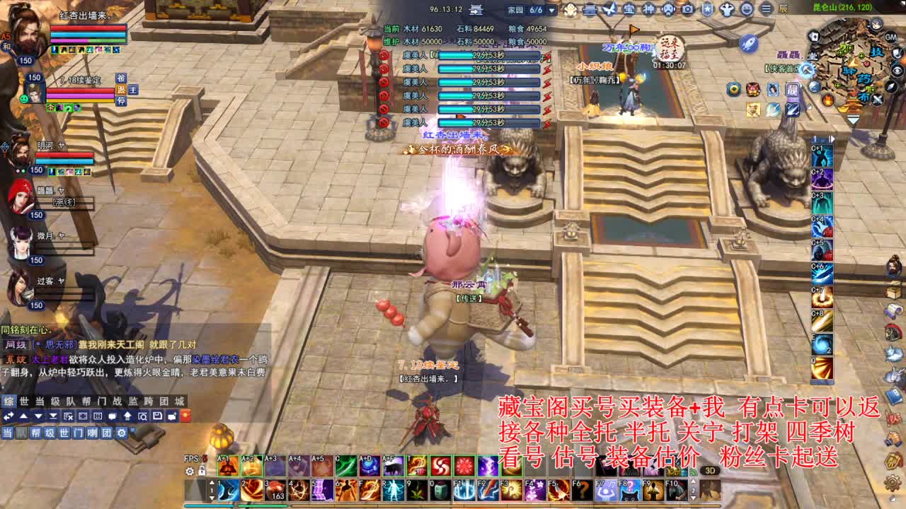 断桥雪比武~ 第3段