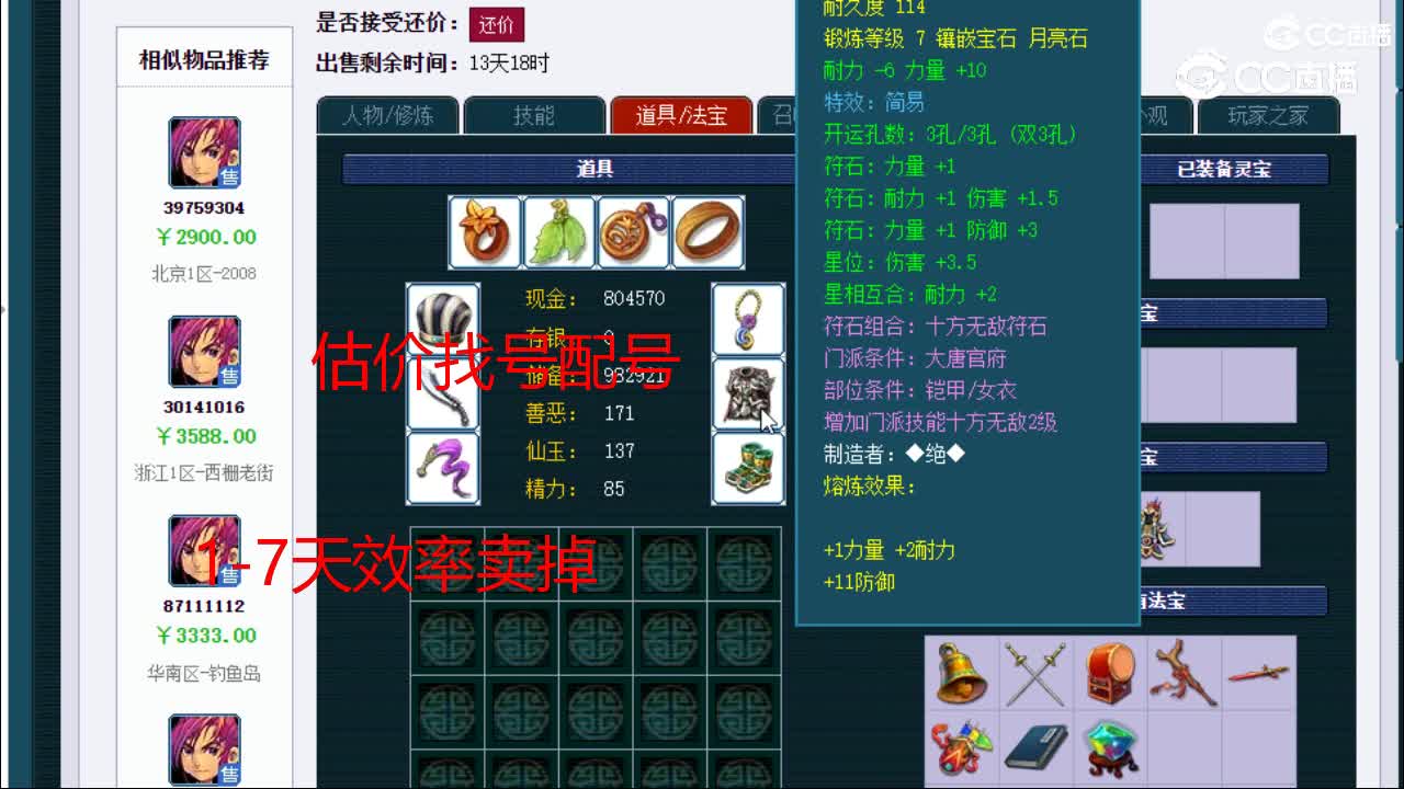 【主播点评】大唐官府