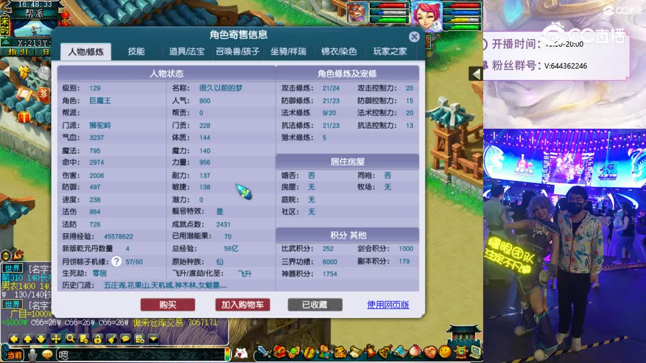 129狮驼岭