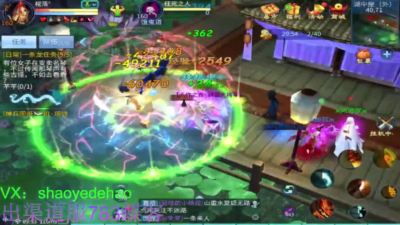 接托管 比.赛 天门山 合背饰打造细节！ 第1段