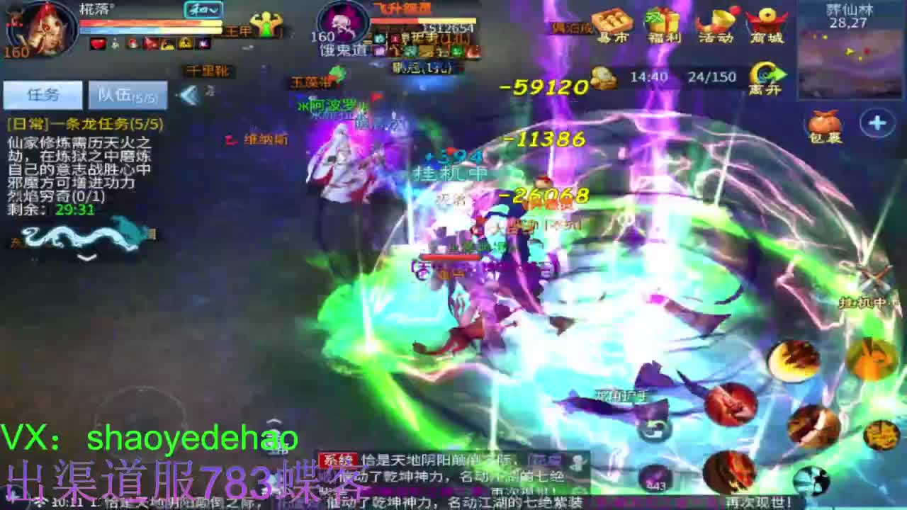 接托管 比.赛 天门山 合背饰打造细节！ 第2段