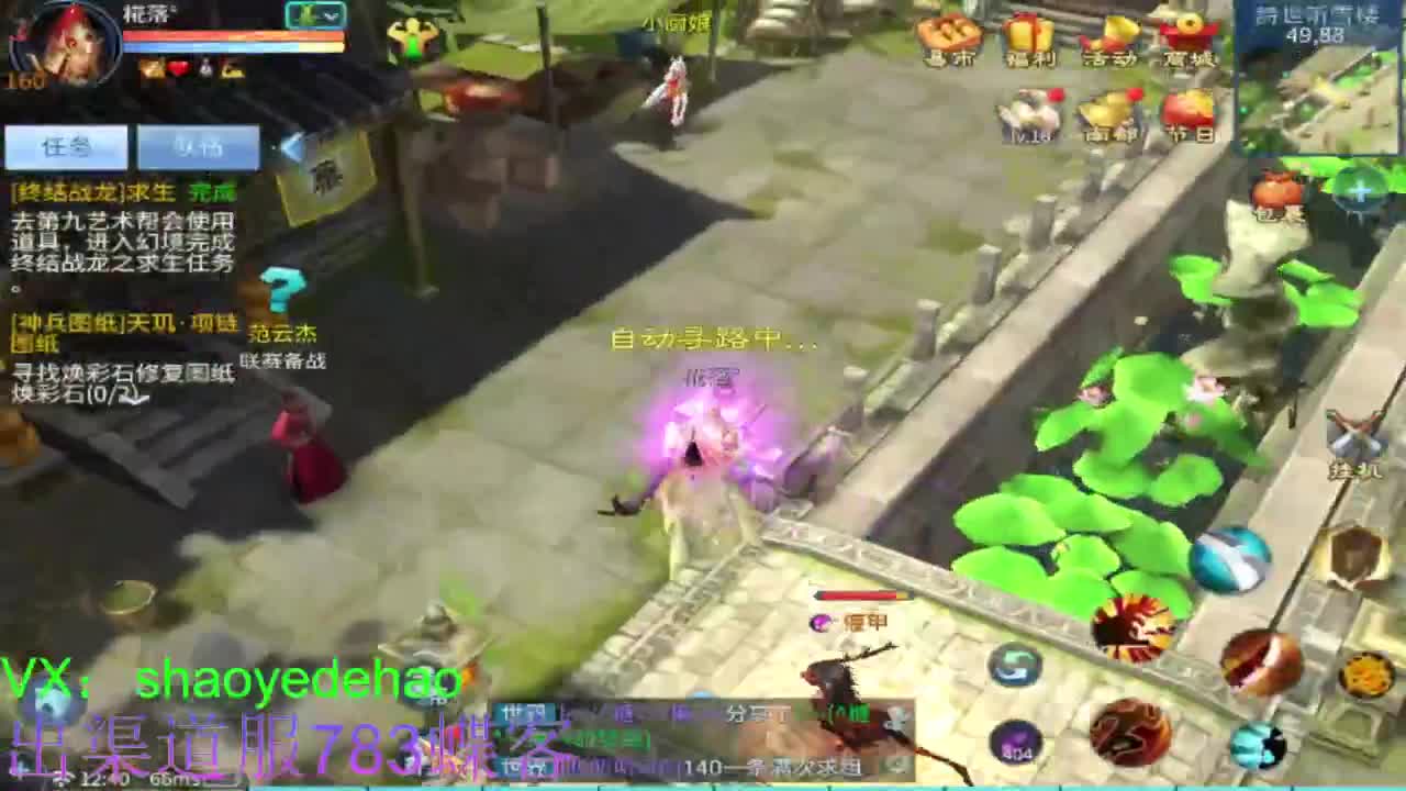 接托管 比.赛 天门山 合背饰打造细节！ 第7段