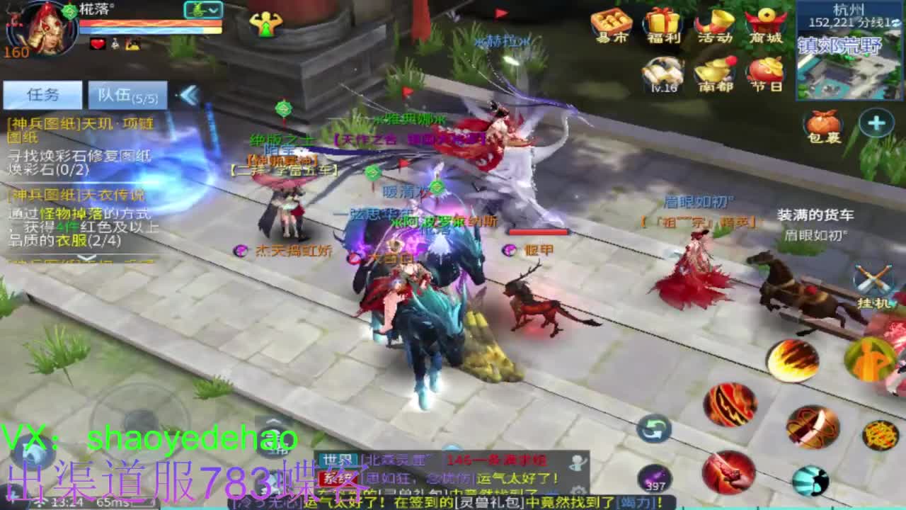 接托管 比.赛 天门山 合背饰打造细节！ 第8段