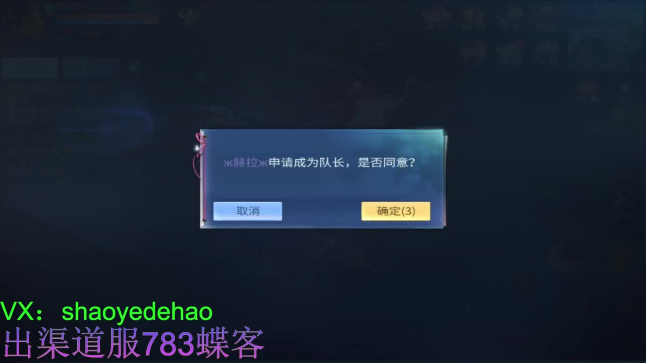 接托管 比.赛 天门山 合背饰打造细节！ 第9段