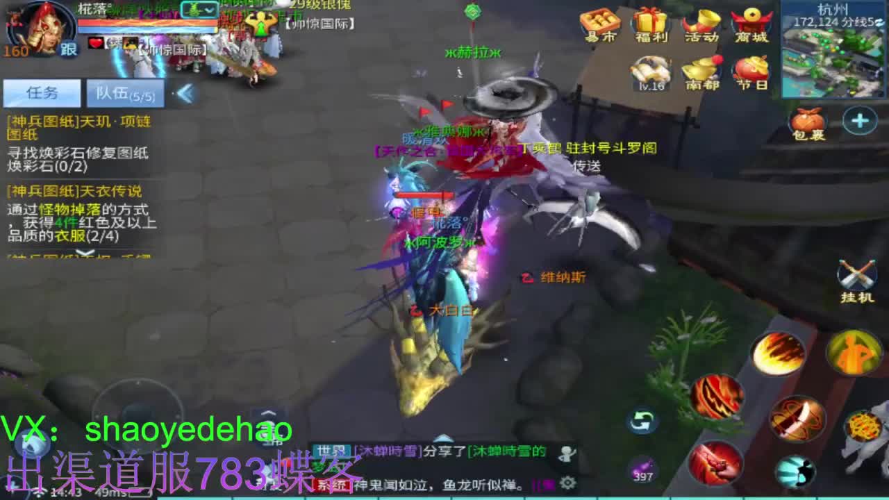 接托管 比.赛 天门山 合背饰打造细节！ 第11段