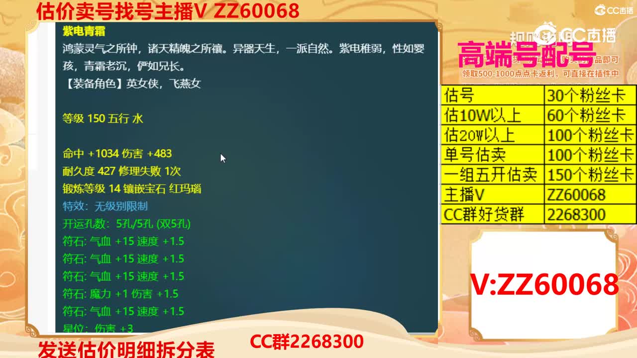 【主播点评】紫电青霜