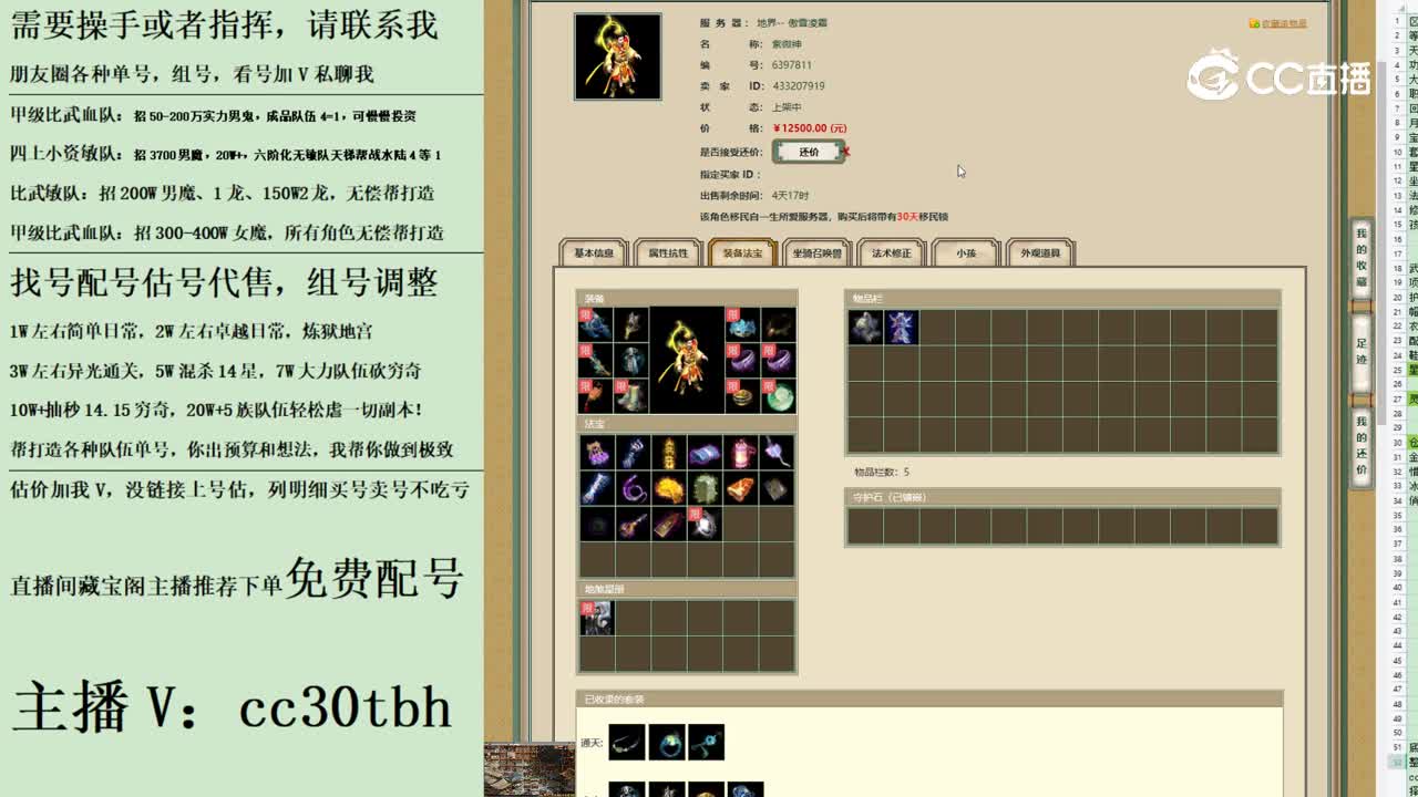 2023-07-10 17-10-19男仙123