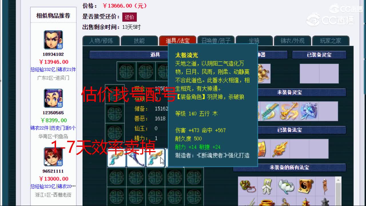 【主播点评】凌波城