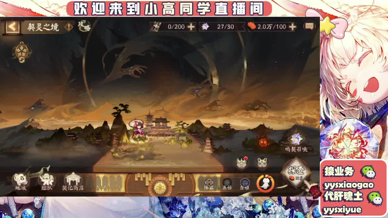 接契灵/魂土/魂王/师徒/托管 第5段