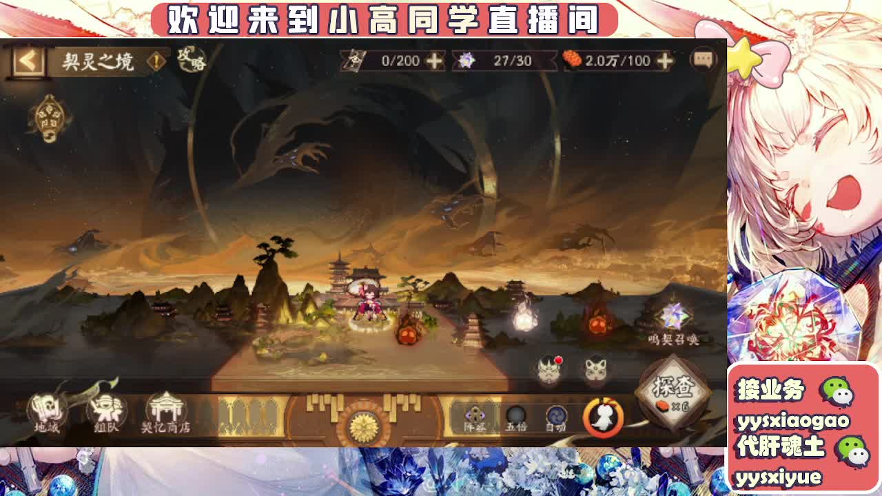 接契灵/魂土/魂王/师徒/托管 第6段