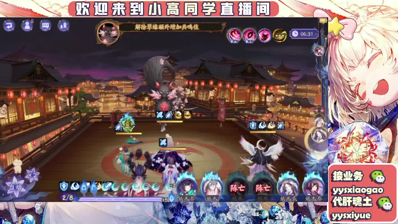 接契灵/魂土/魂王/师徒/托管 第7段