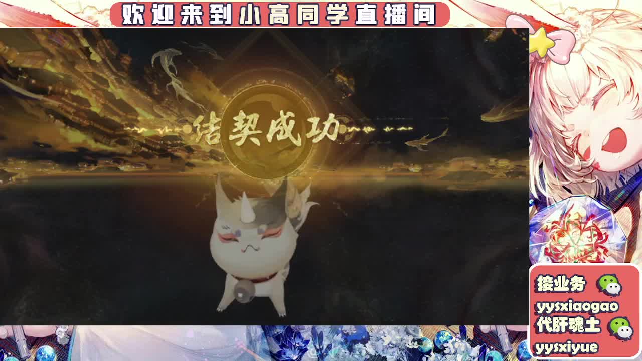 接契灵/魂土/魂王/师徒/托管 第11段