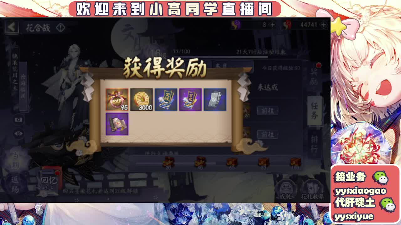 接契灵/魂土/魂王/师徒/托管 第12段