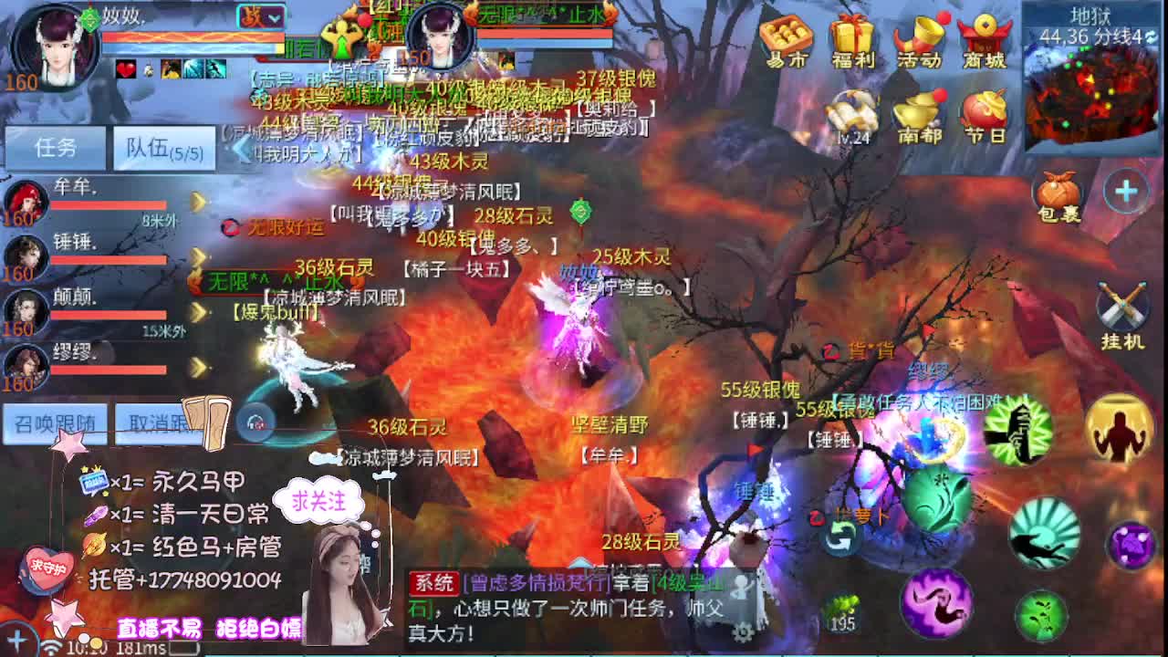 接托管-接资源看直播抽神兽元神 第1段