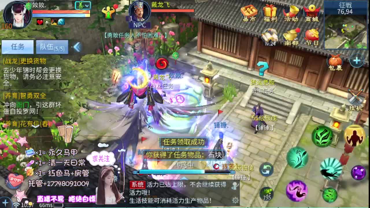 接托管-接资源看直播抽神兽元神 第2段