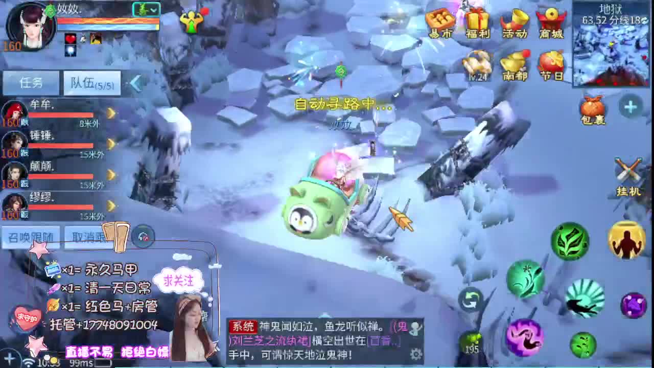 接托管-接资源看直播抽神兽元神 第3段