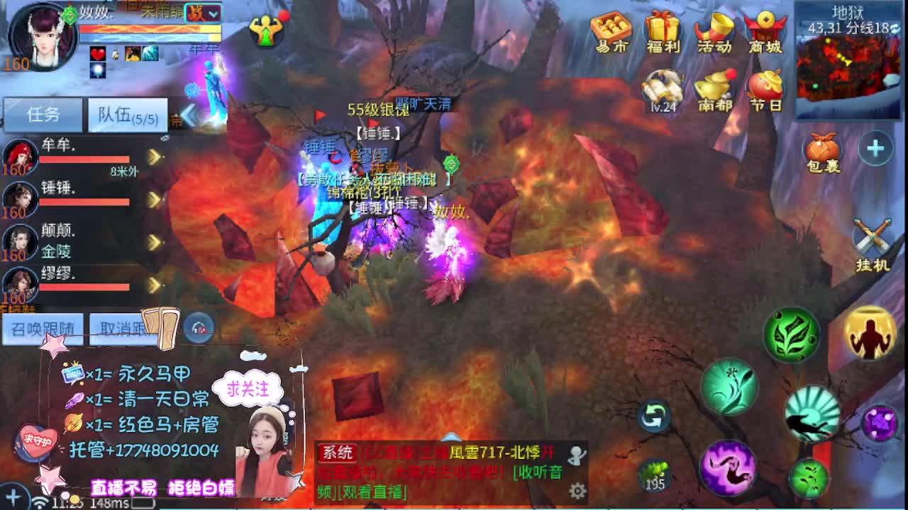 接托管-接资源看直播抽神兽元神 第4段