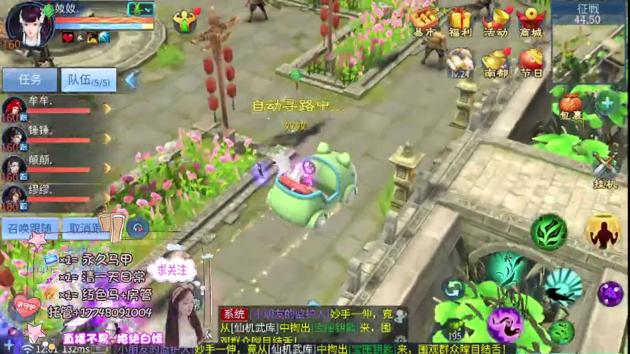 接托管-接资源看直播抽神兽元神 第5段