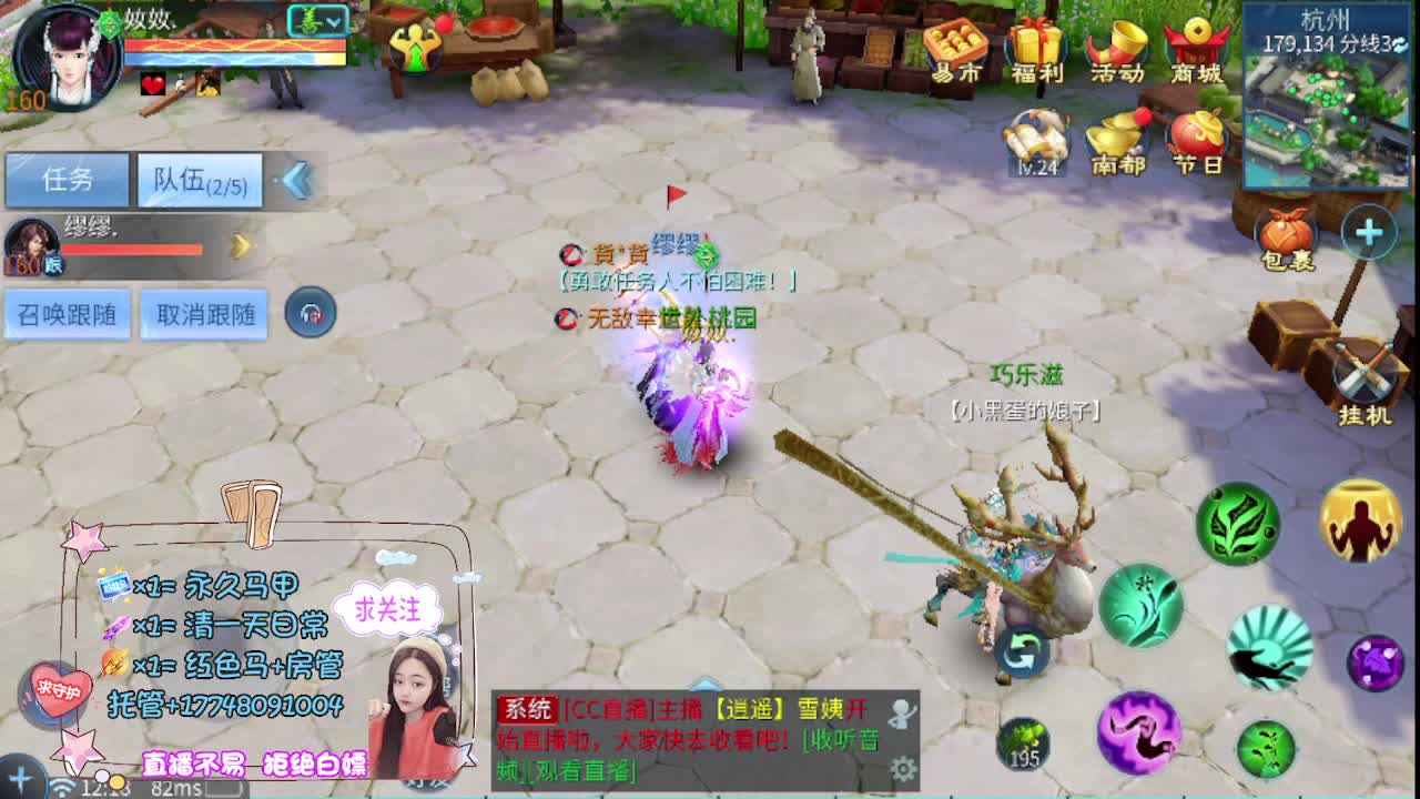 接托管-接资源看直播抽神兽元神 第6段