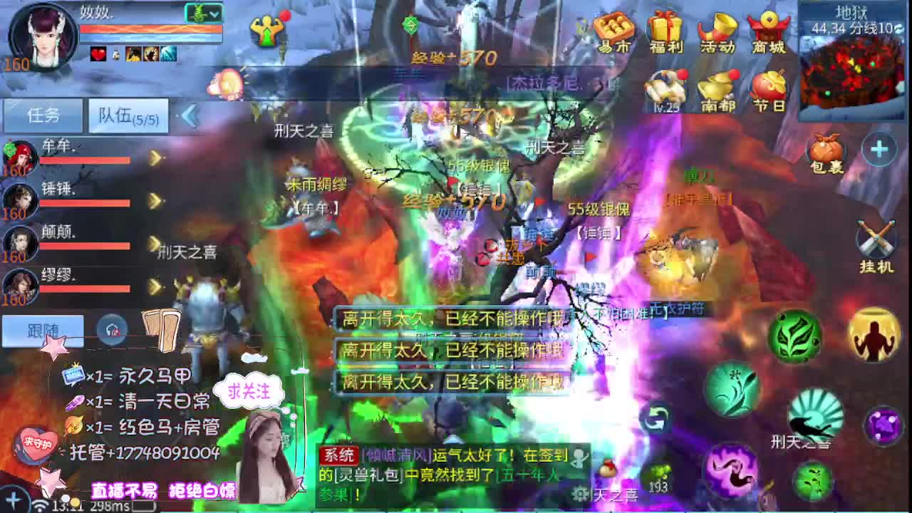 接托管-接资源看直播抽神兽元神 第7段