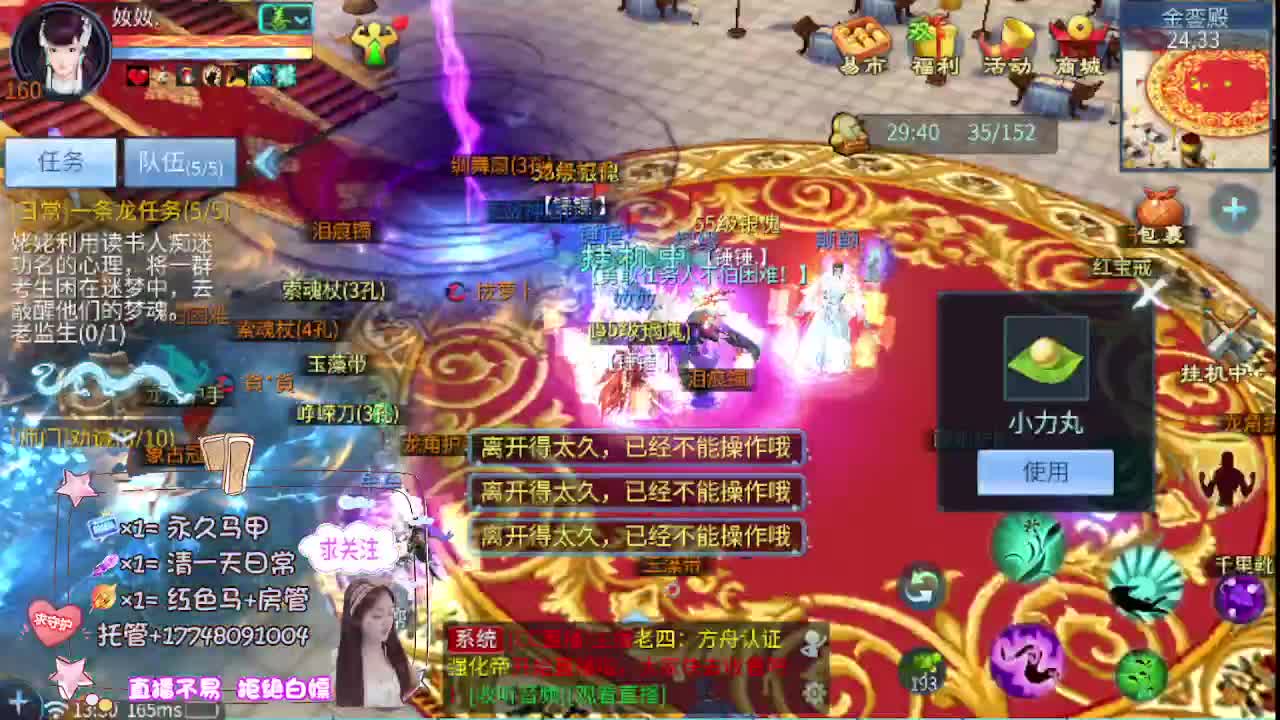 接托管-接资源看直播抽神兽元神 第8段