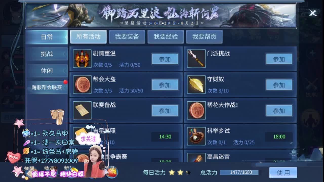 接托管-接资源看直播抽神兽元神 第9段