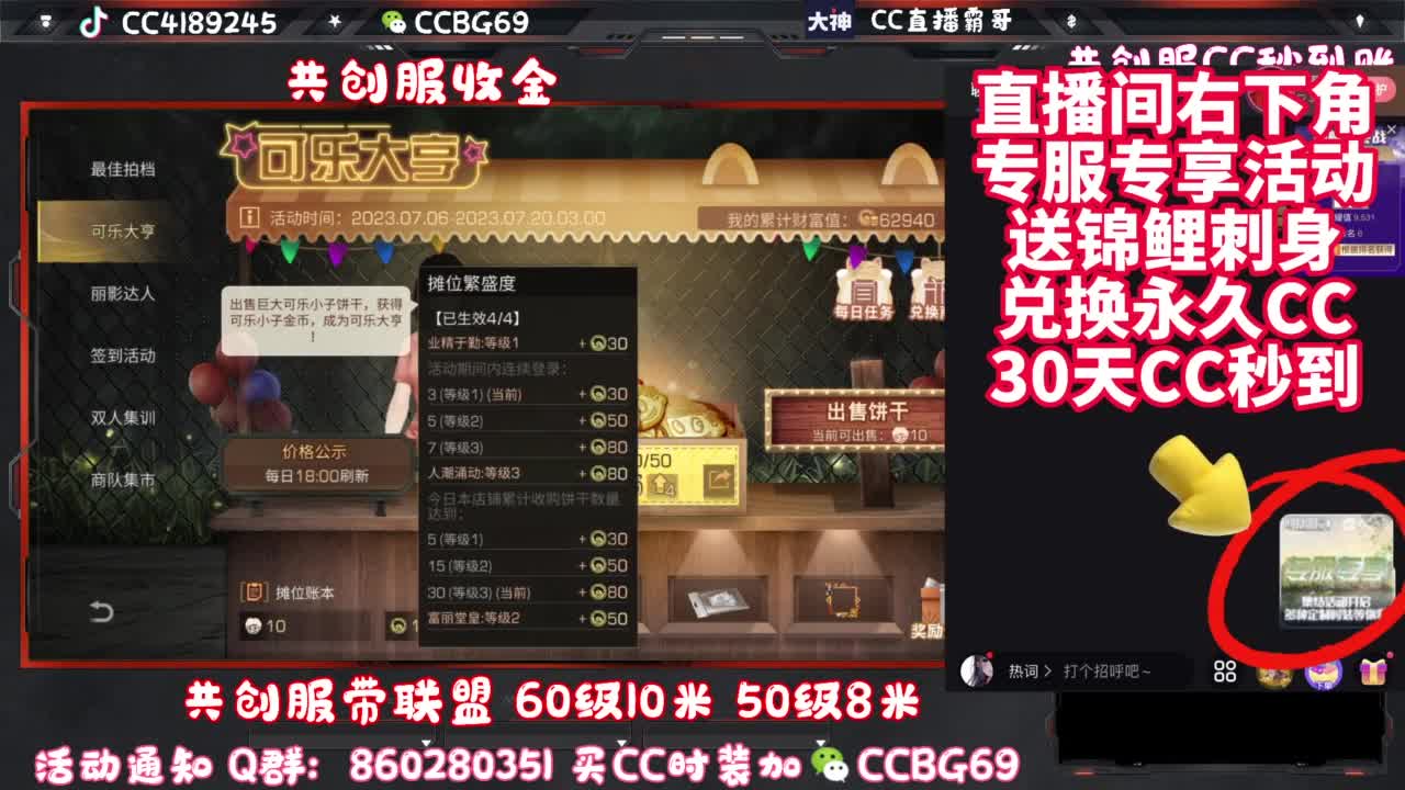 共创服带联盟 第1段