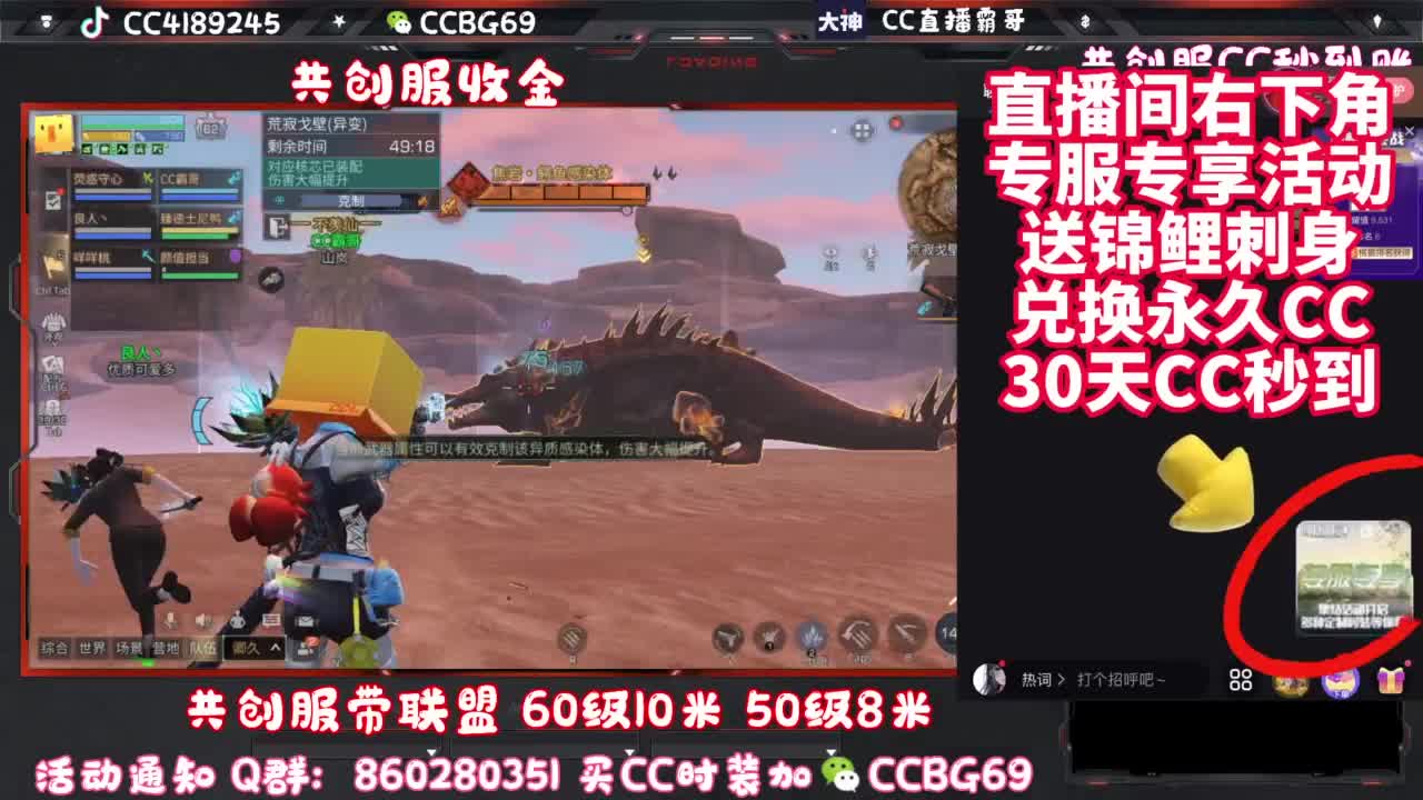 共创服带联盟 第2段