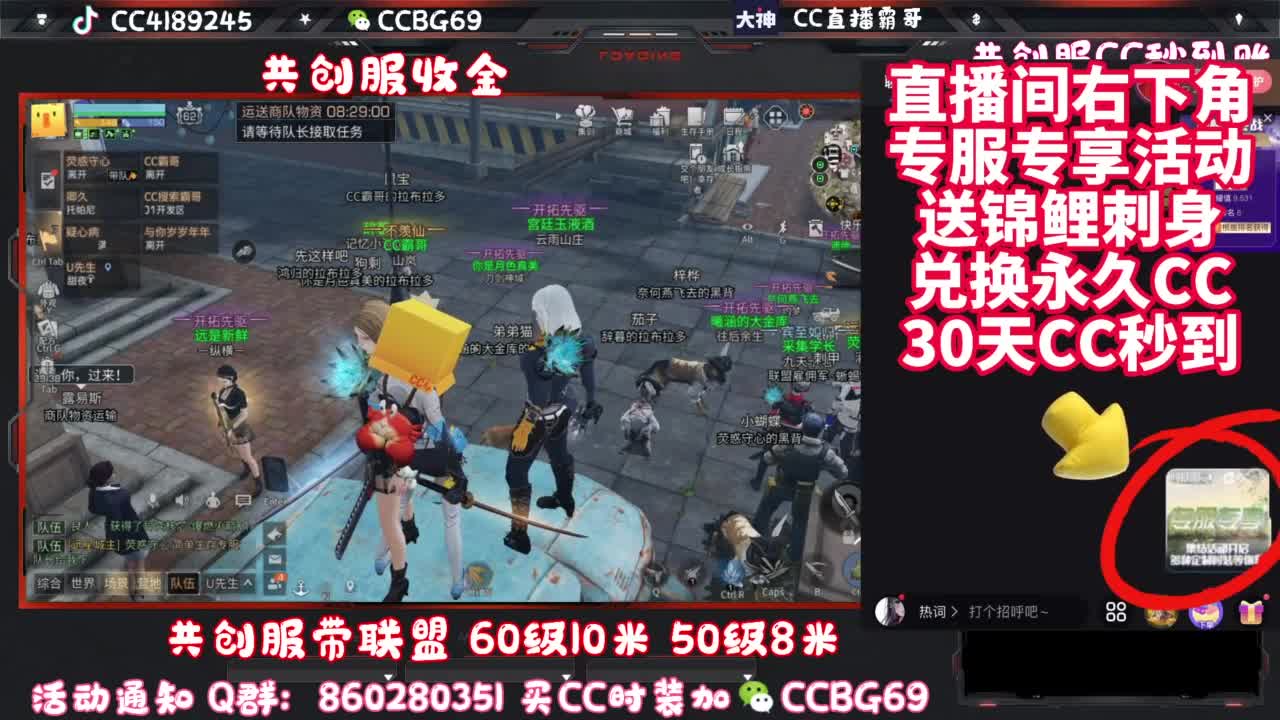共创服带联盟 第3段