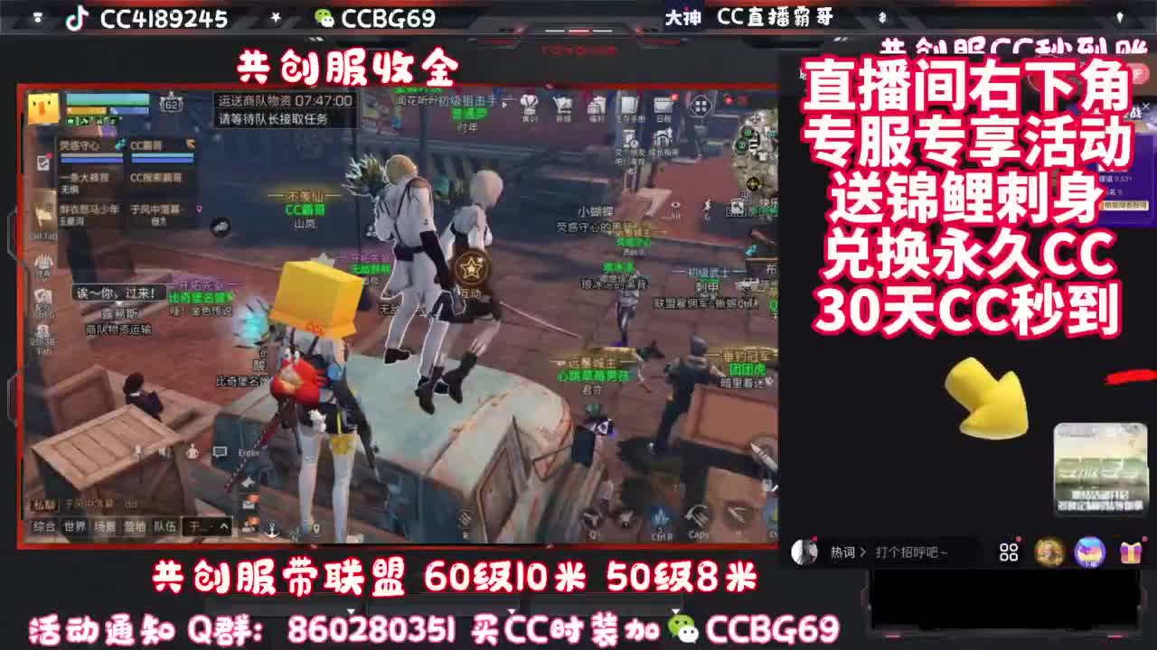 共创服带联盟 第4段