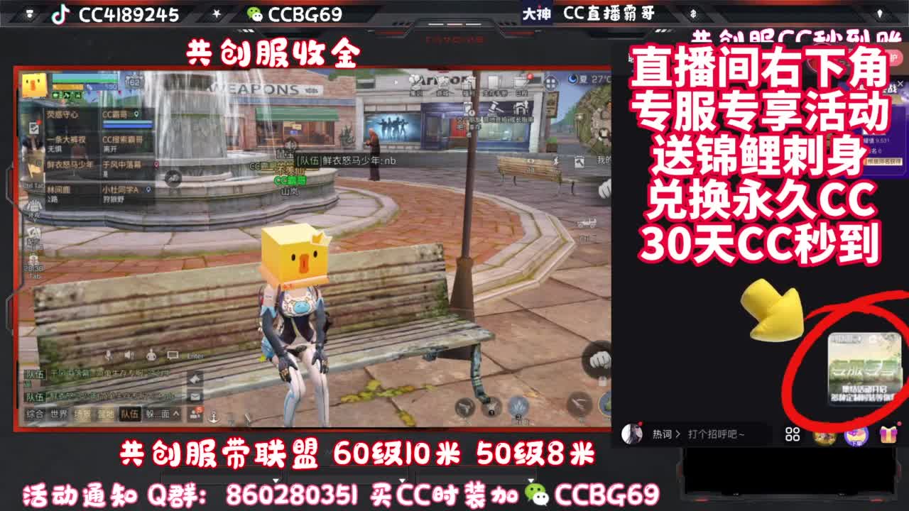 共创服带联盟 第5段