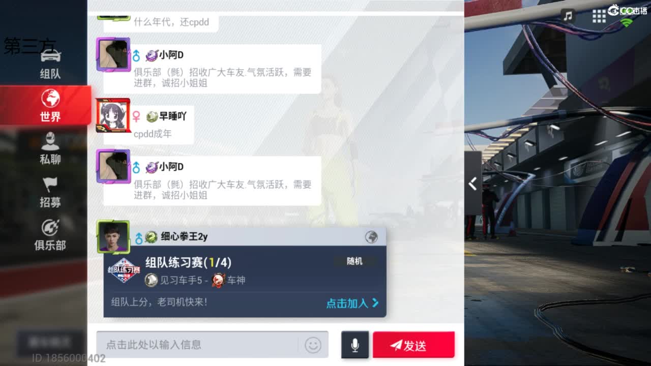 菜还哎玩 第2段