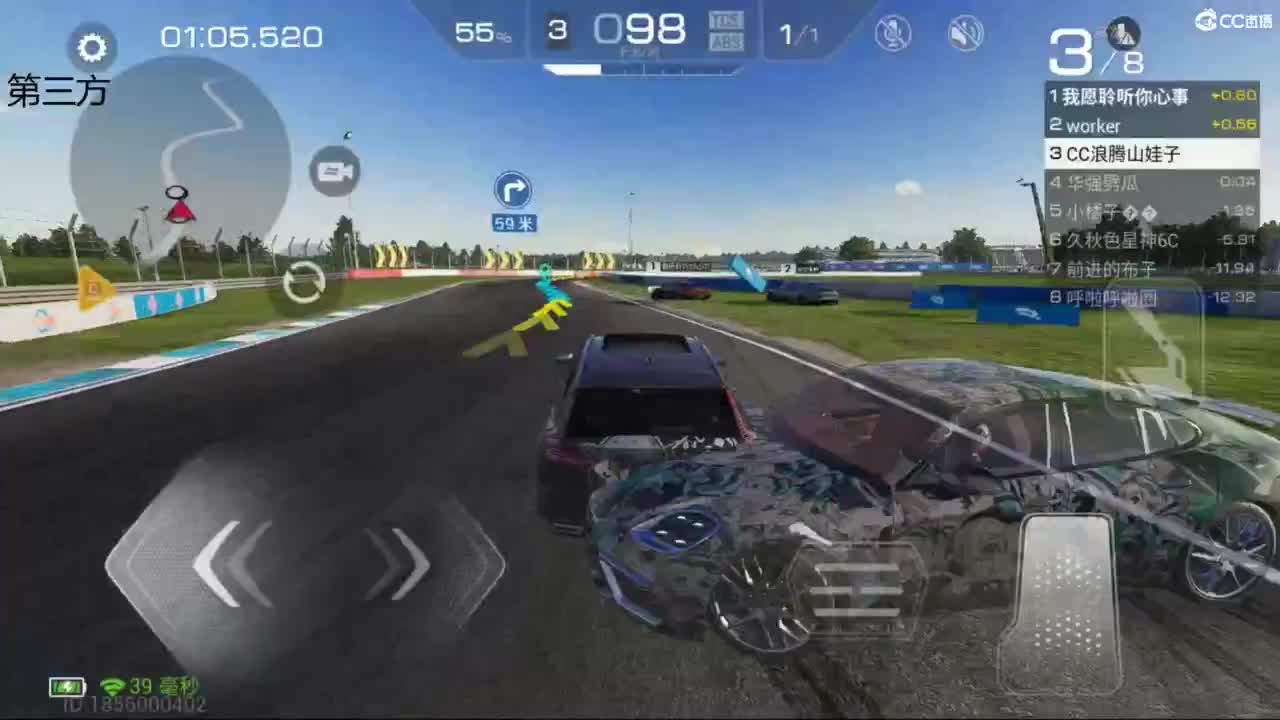 菜还哎玩 第3段