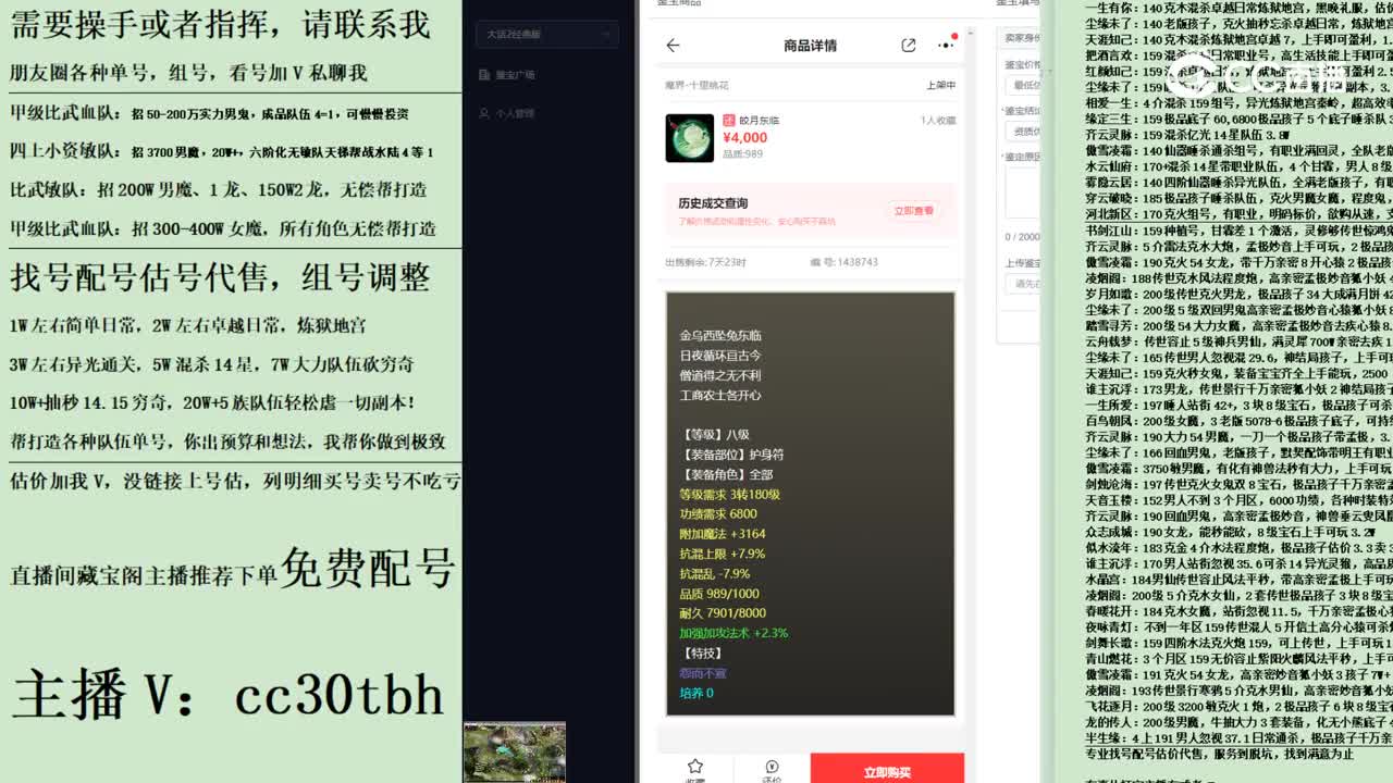 2023-07-10 17-41-36护身符