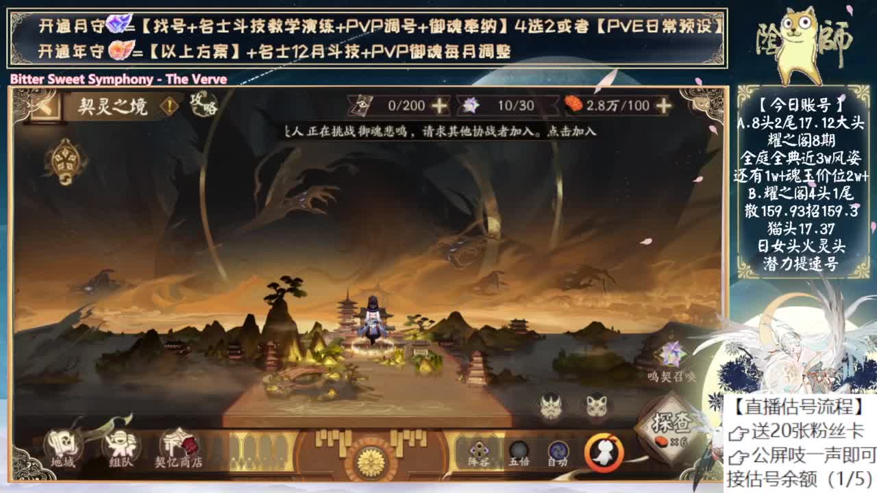 月底sp缘结神吗？ 第1段