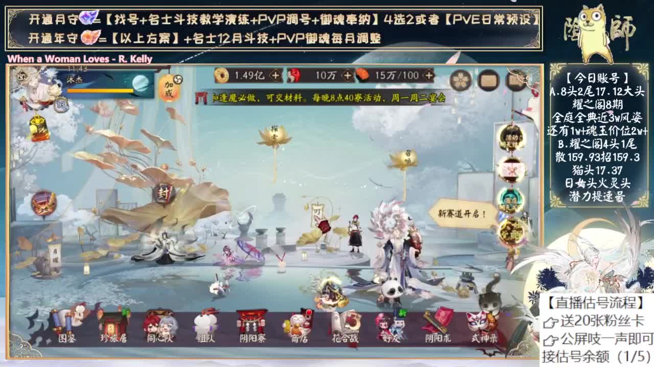 月底sp缘结神吗？ 第2段