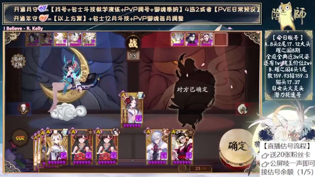月底sp缘结神吗？ 第5段
