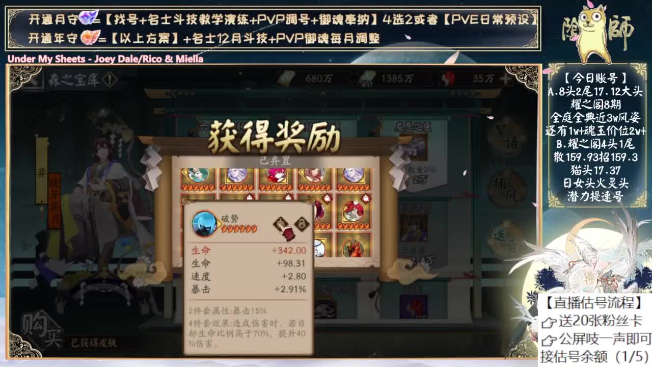 月底sp缘结神吗？ 第7段