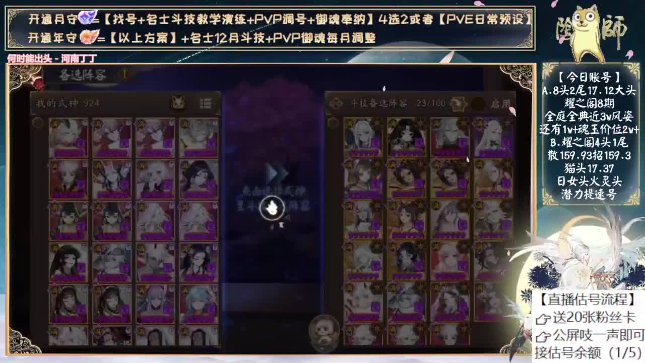 月底sp缘结神吗？ 第9段