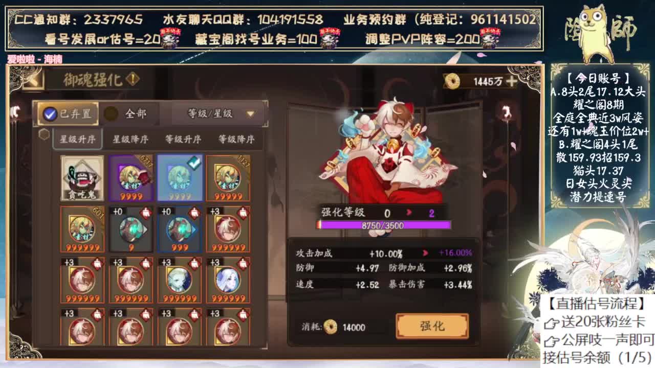 月底sp缘结神吗？ 第11段