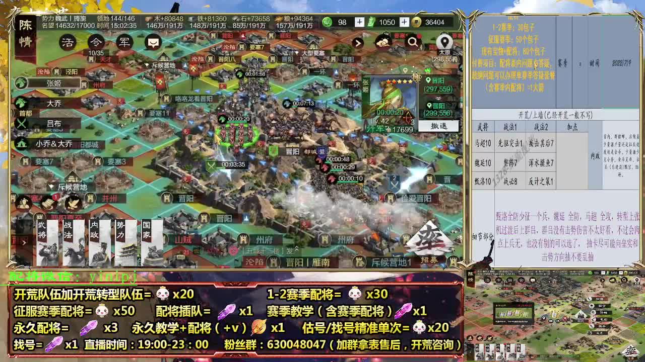 细节配将师在线配将，开荒稳健 第1段