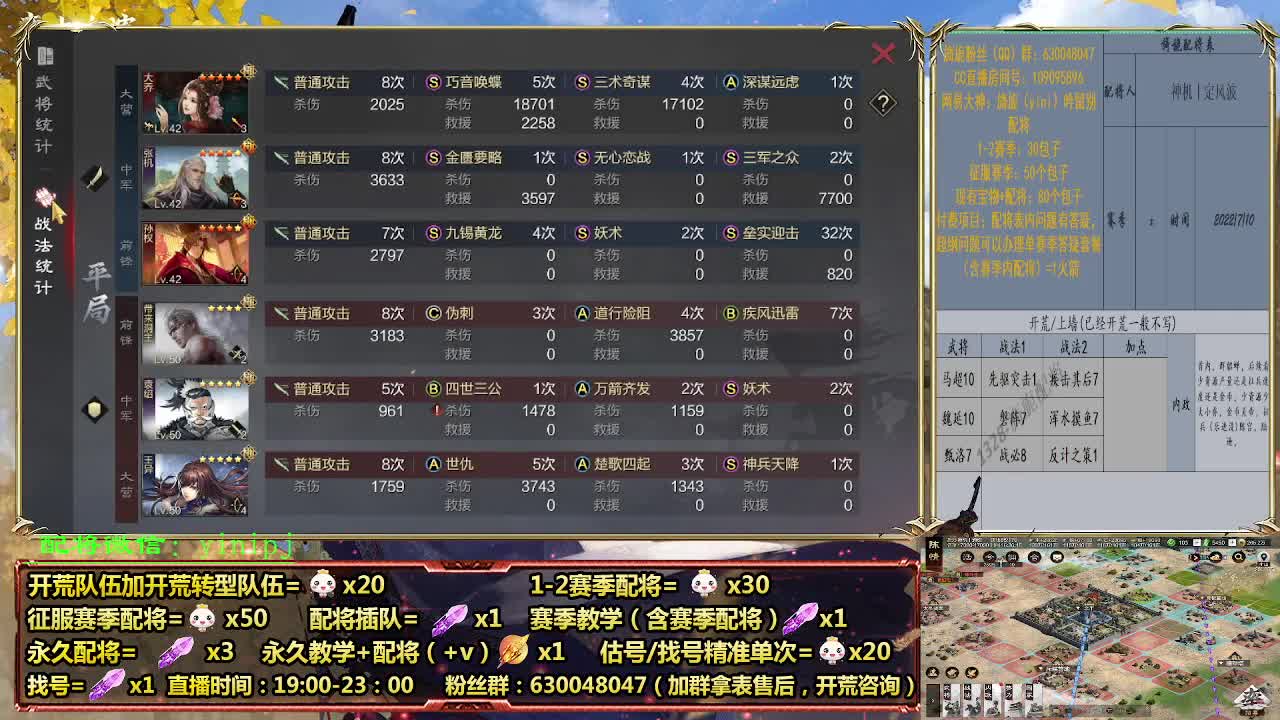 细节配将师在线配将，开荒稳健 第4段