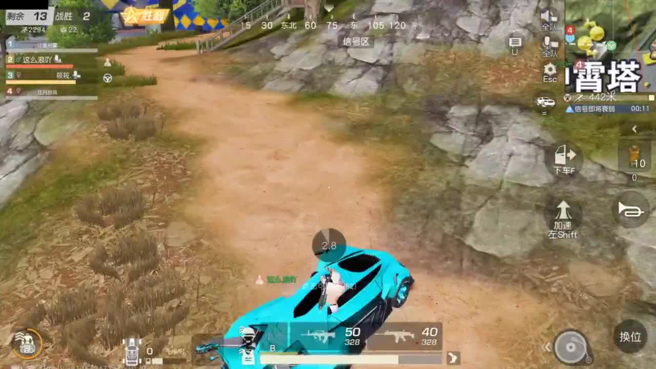 遇见你是幸运 第5段